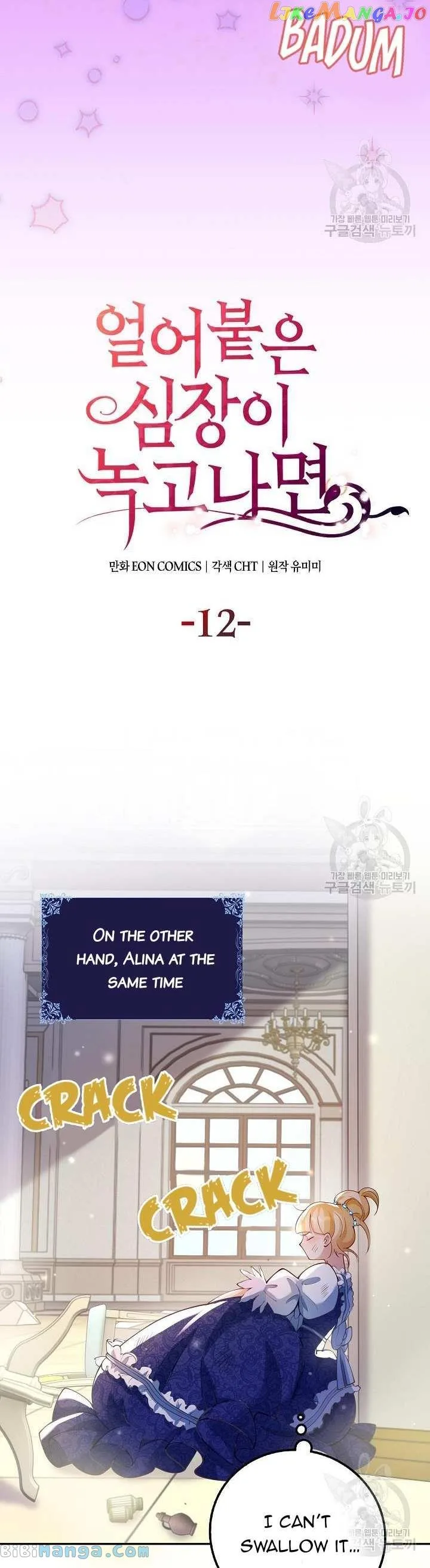 After the Frozen Heart Melts Chapter 12 page 7