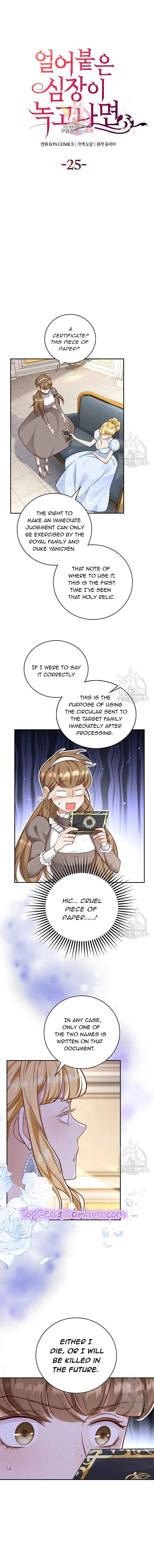 After the Frozen Heart Melts Chapter 25 page 2