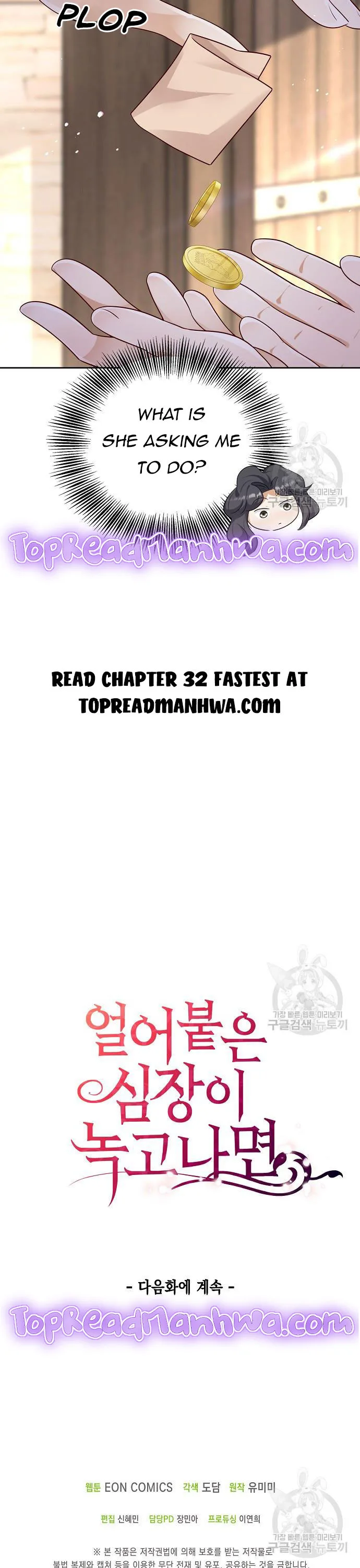 After the Frozen Heart Melts Chapter 31 page 14