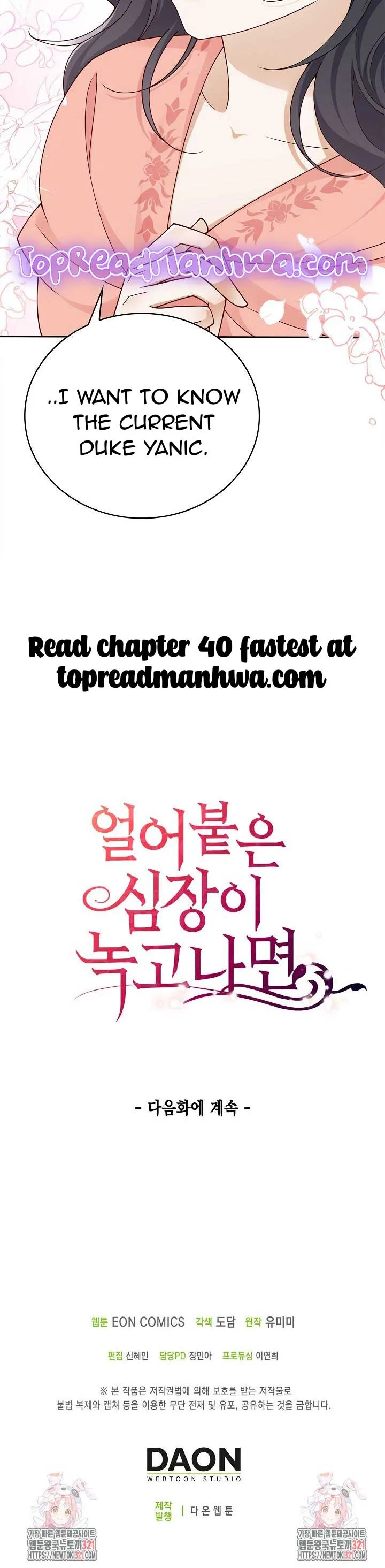 After the Frozen Heart Melts Chapter 39 page 14