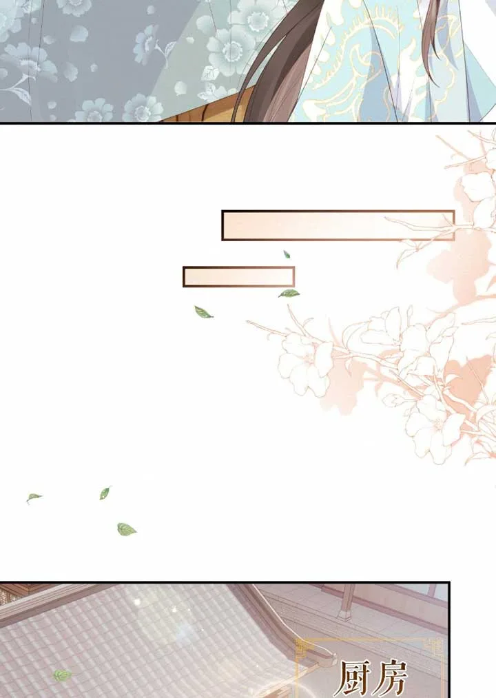 After Transmigrating Into the Book, I Raised the Sickly Side Male Character to Be the Yandere Chapter 4 page 6