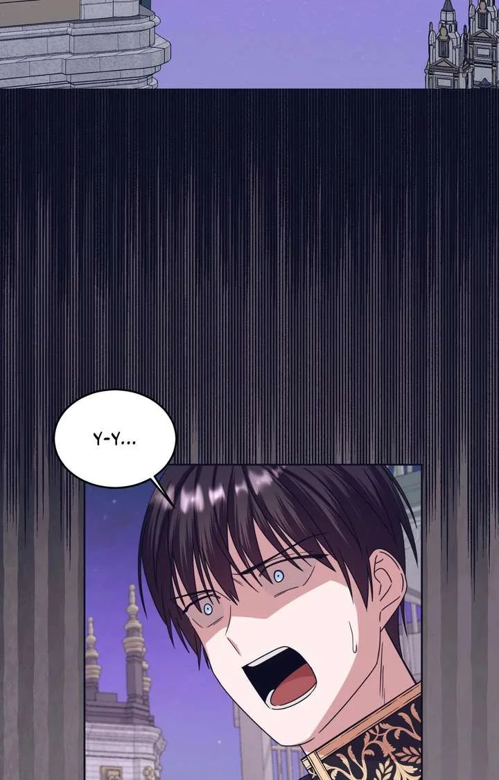 Afternoon in Another World [ Official ] Chapter 50 page 5