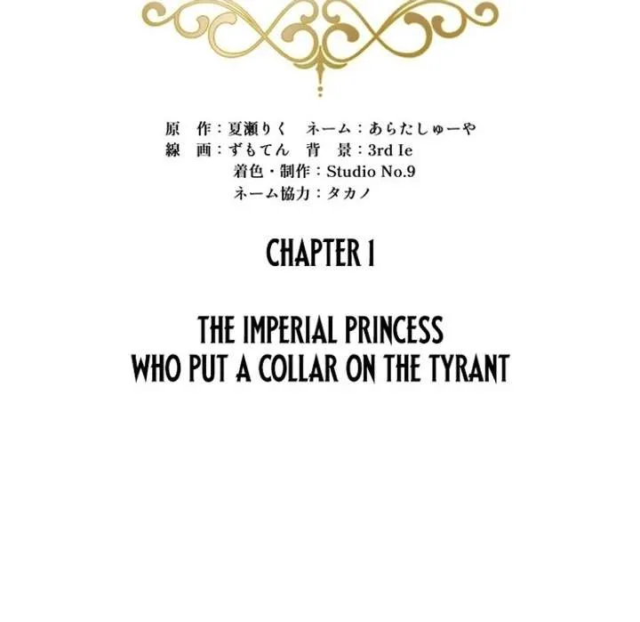 The Corrupted Tyrant’s Obsession Knows No End Chapter 1 page 120