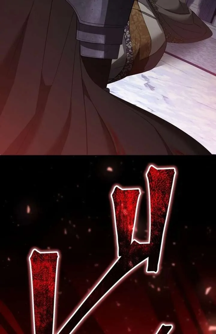 The Corrupted Tyrant’s Obsession Knows No End Chapter 2 page 242