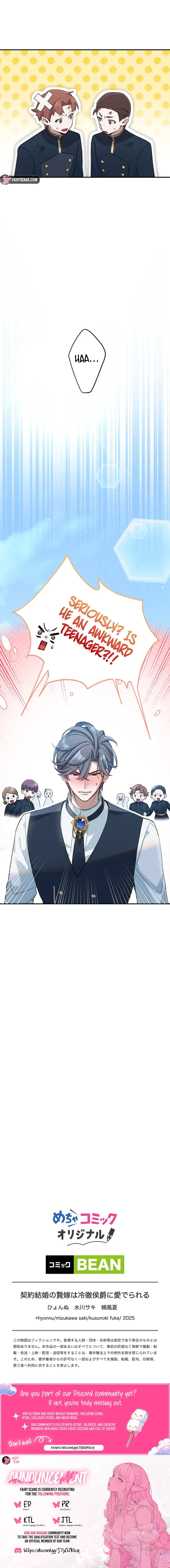 The Contract Bride Who Melted the Marquis’s Heart Chapter 10 page 15