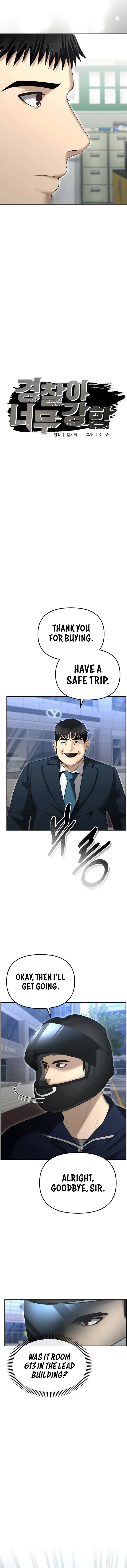 The Cop Is Too Strong Chapter 12 page 4