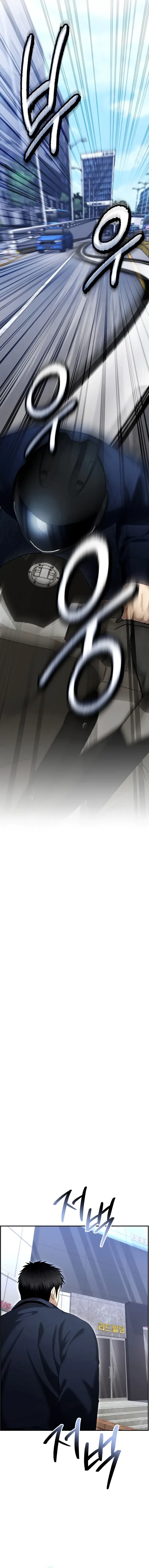 The Cop Is Too Strong Chapter 12 page 5