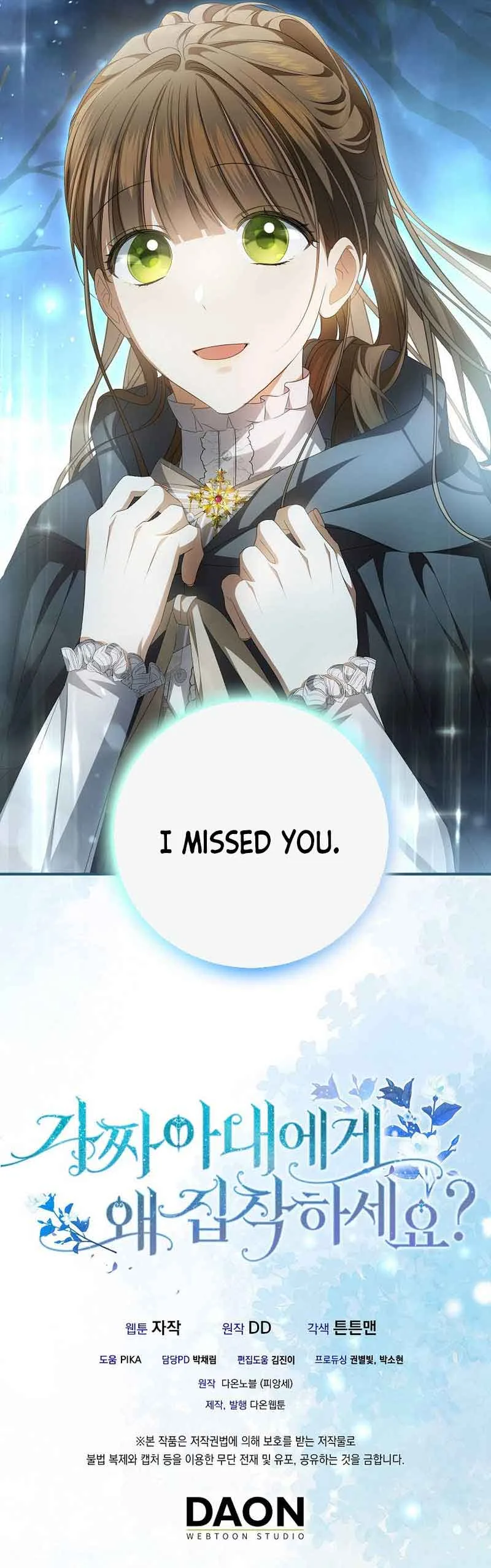 Why Are You Obsessed With Your Fake Wife? Chapter 14 page 10