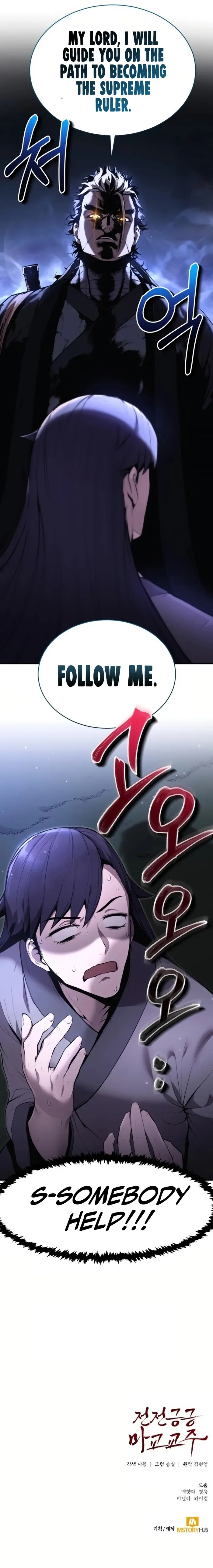 The Demonic Cult Leader Is Too Reluctant Chapter 3 page 24