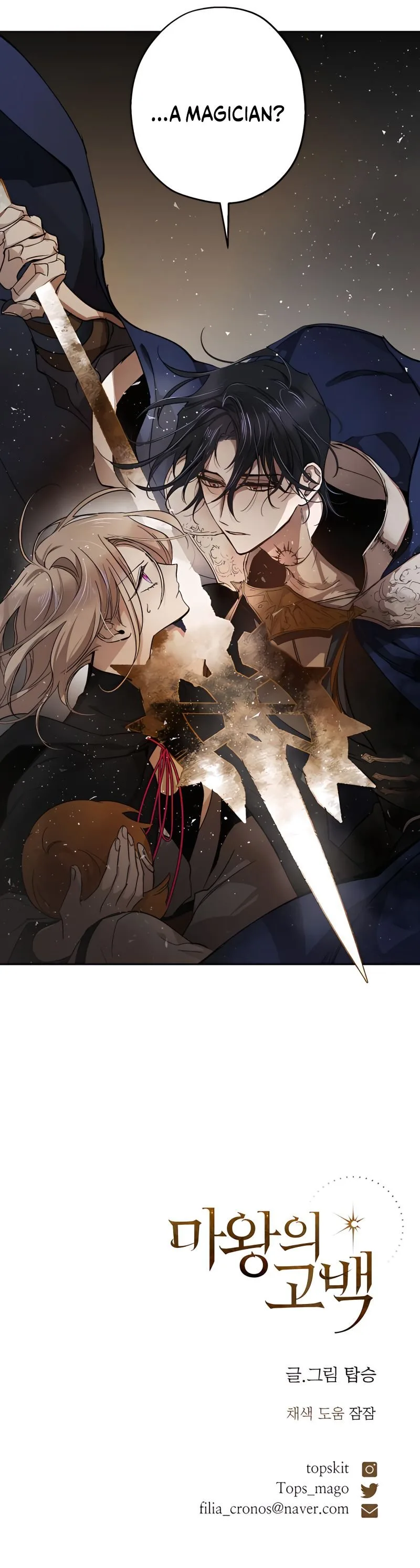 The Demon King’s Confession Chapter 4 page 10