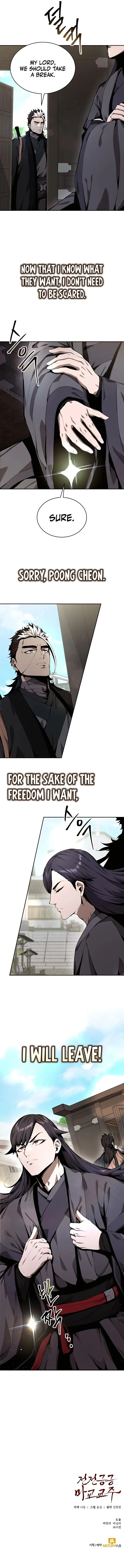 The Demonic Cult Leader Is Too Reluctant Chapter 6 page 17