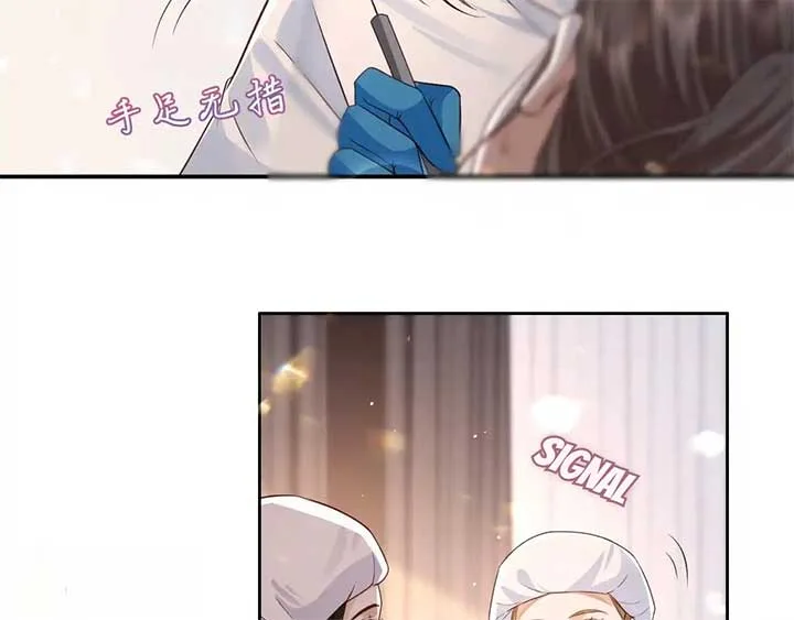 The Dentist Won’t Stop Teasing Me Chapter 11 page 35