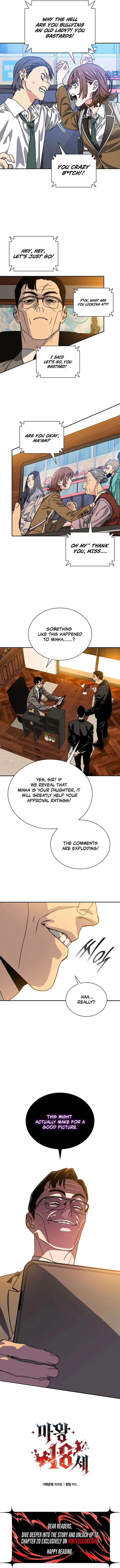 The Demon King Is 18 Chapter 12 page 15