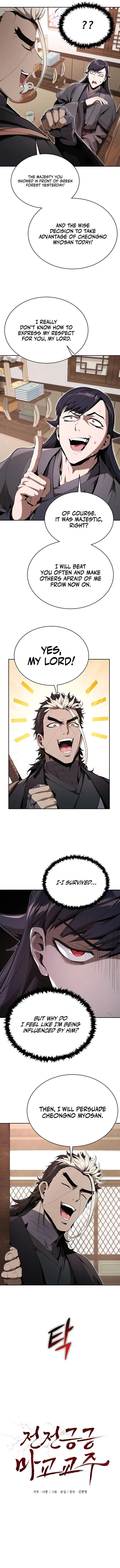 The Demonic Cult Leader Is Too Reluctant Chapter 14 page 7