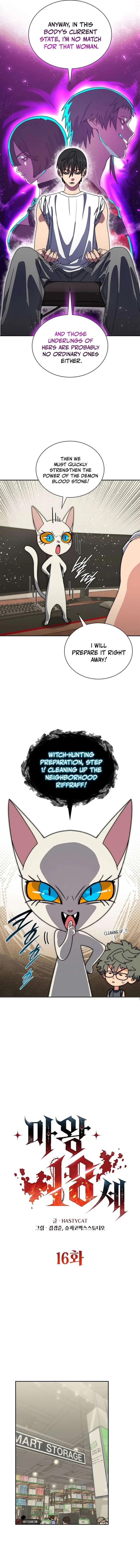 The Demon King Is 18 Chapter 16 page 5