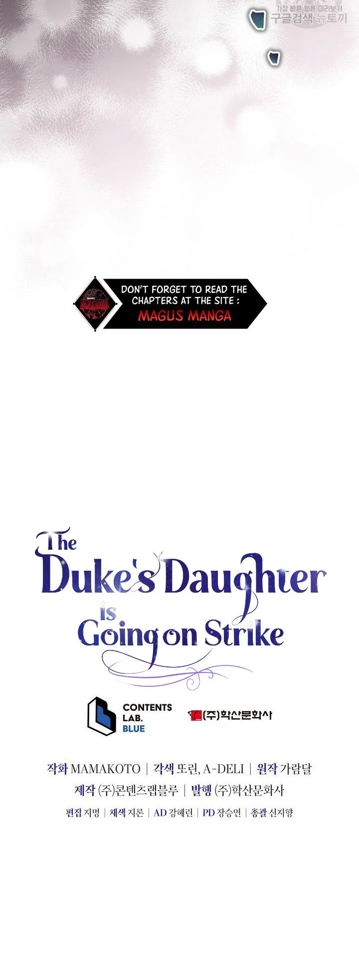 The Duke’s Daughter is Going on Strike Chapter 9 page 21