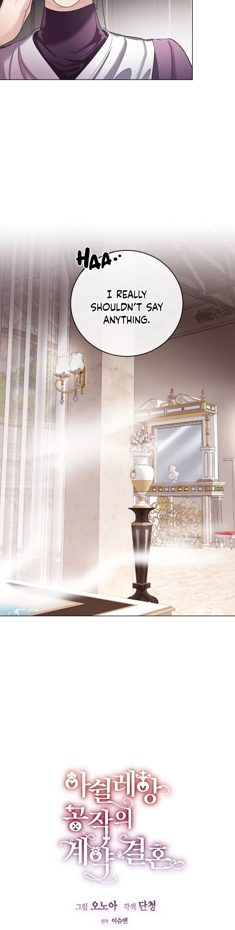 The Duke of Ashleyan’s Contractual Marriage Chapter 12 page 5
