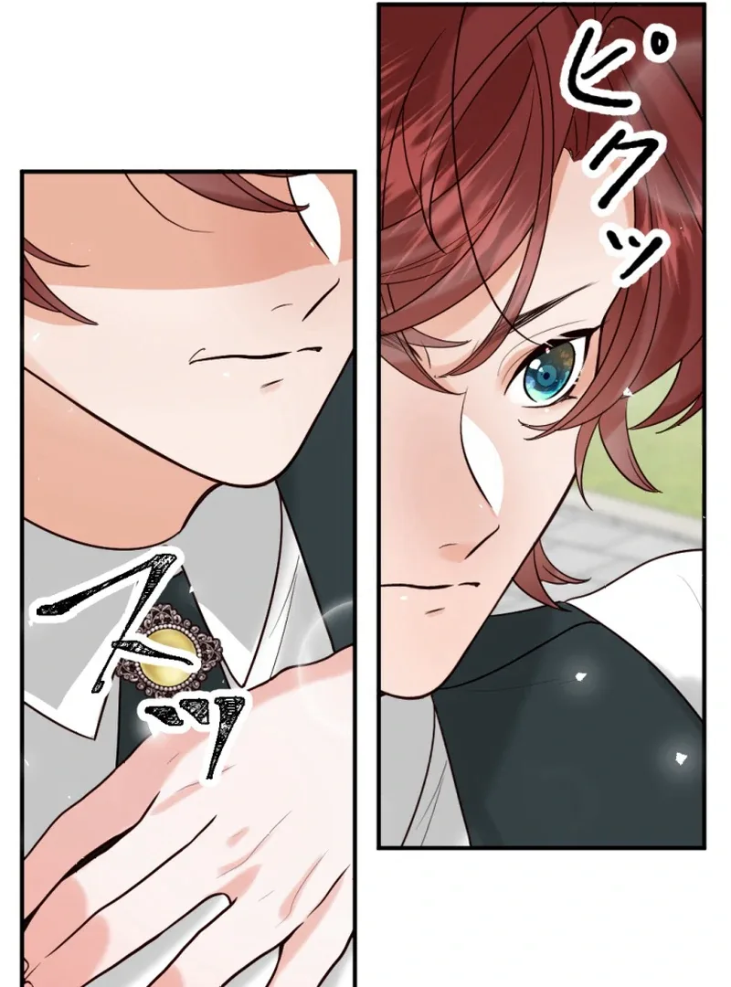 The Duke’s Daughter Will Not Forgive Anymore Chapter 12 page 43