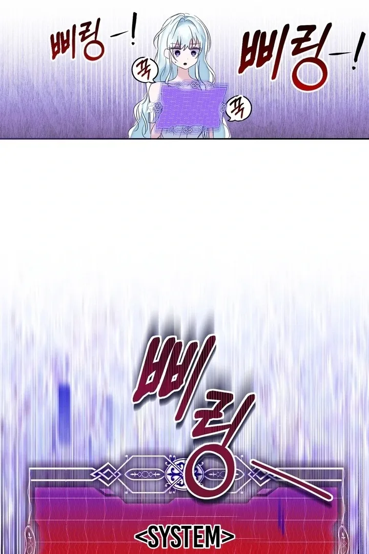 The Fake Saint of a Reverse Harem Game Chapter 2 page 69