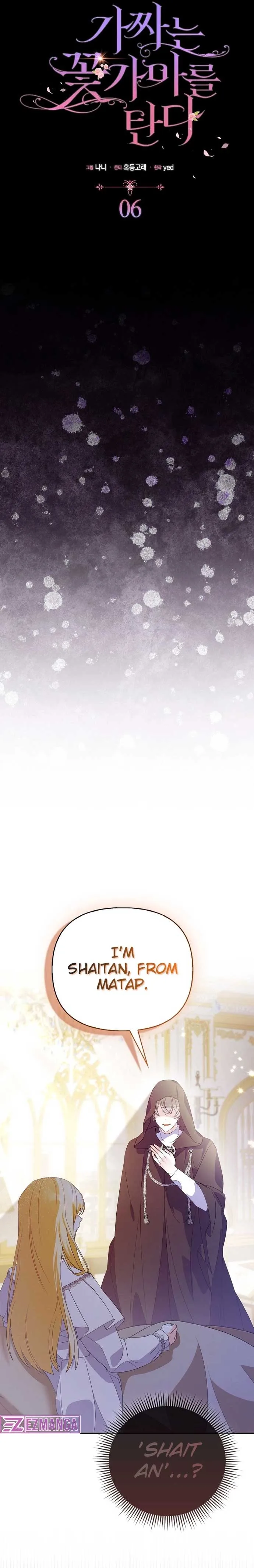 The Fake Rides in a Flower Kiln Chapter 6 page 3