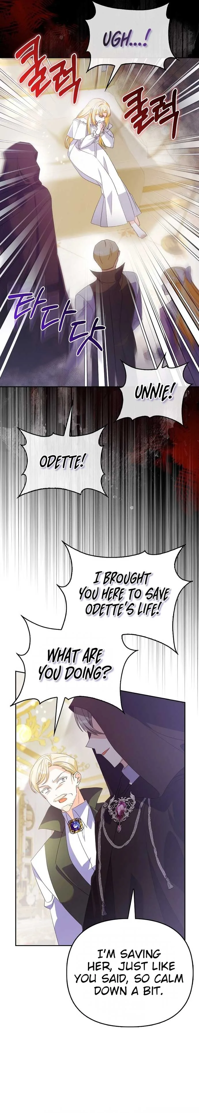 The Fake Rides in a Flower Kiln Chapter 6 page 7
