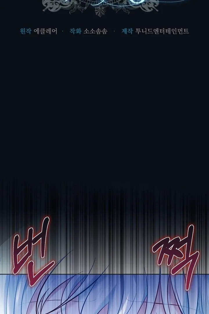 The Fake Saint of a Reverse Harem Game Chapter 6 page 64