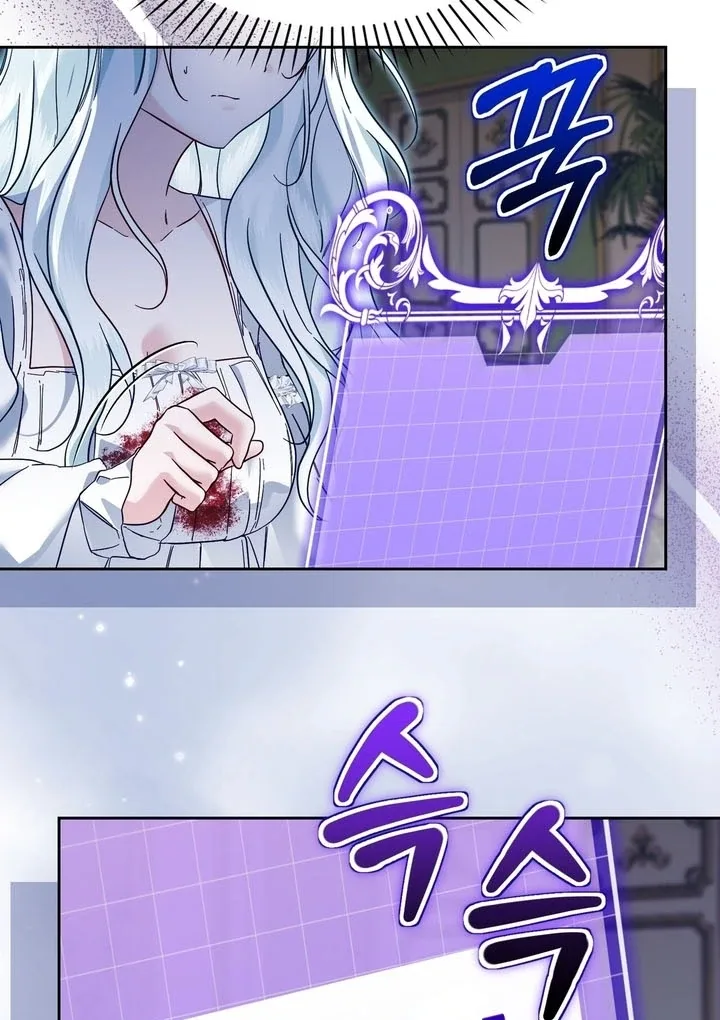The Fake Saint of a Reverse Harem Game Chapter 7 page 28