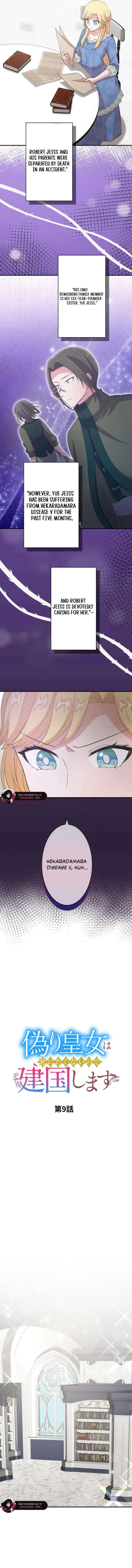 The Fake Princess Doesn’t Want to Die, So She Founds a Nation Chapter 9 page 3