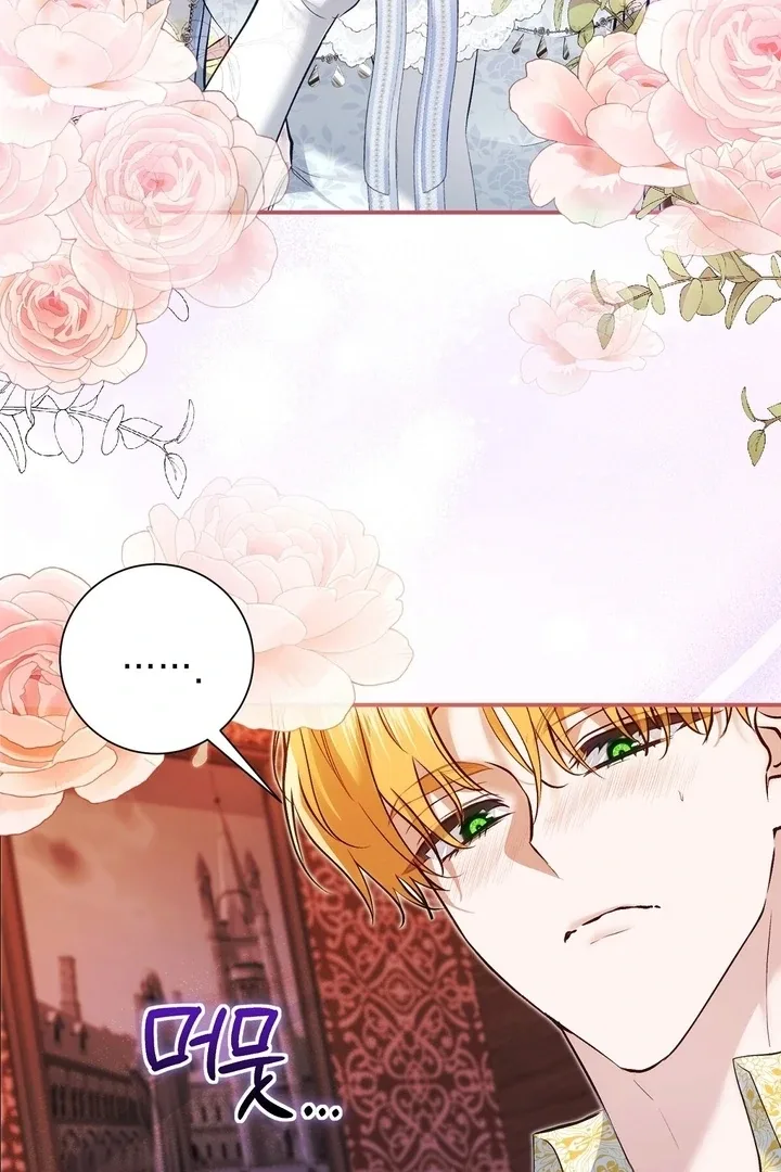 The Fake Saint of a Reverse Harem Game Chapter 12 page 51