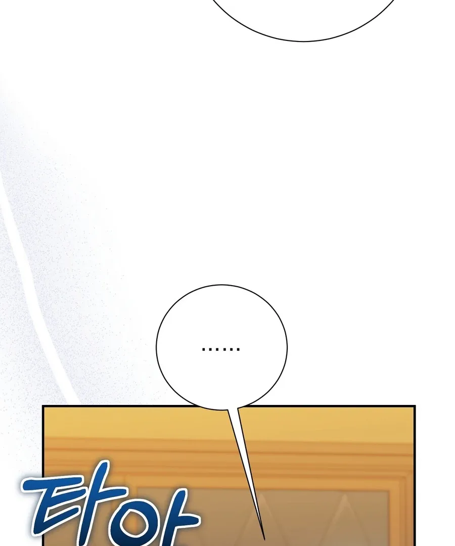 The Fake Saint of a Reverse Harem Game Chapter 13 page 78