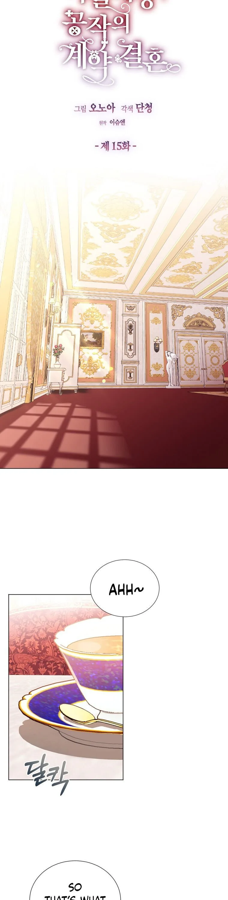 The Duke of Ashleyan’s Contractual Marriage Chapter 15 page 6