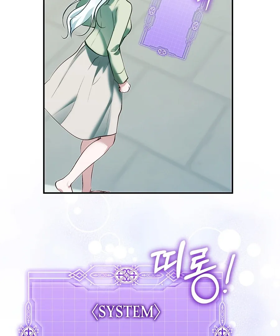 The Fake Saint of a Reverse Harem Game Chapter 16 page 51