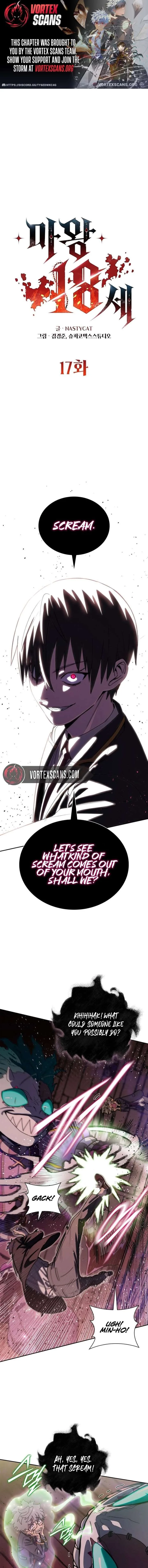 The Demon King Is 18 Chapter 17 page 1