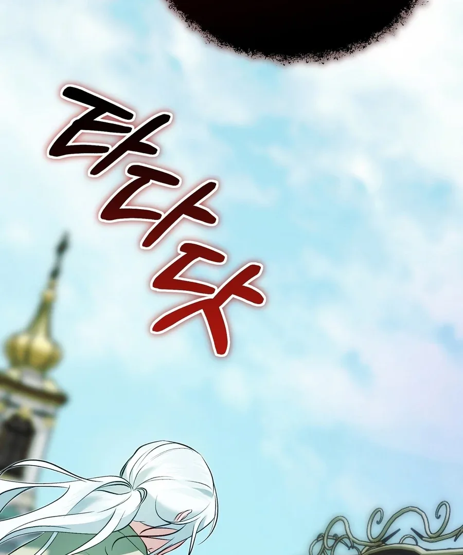 The Fake Saint of a Reverse Harem Game Chapter 16 page 110