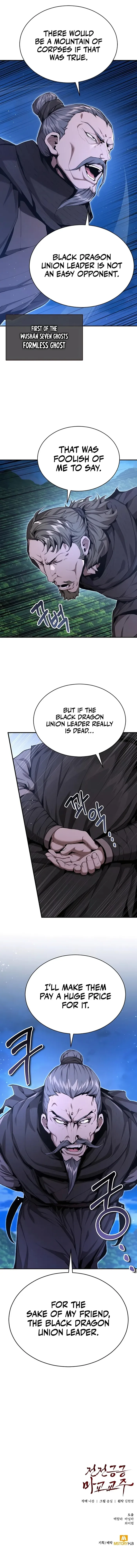 The Demonic Cult Leader Is Too Reluctant Chapter 17 page 15
