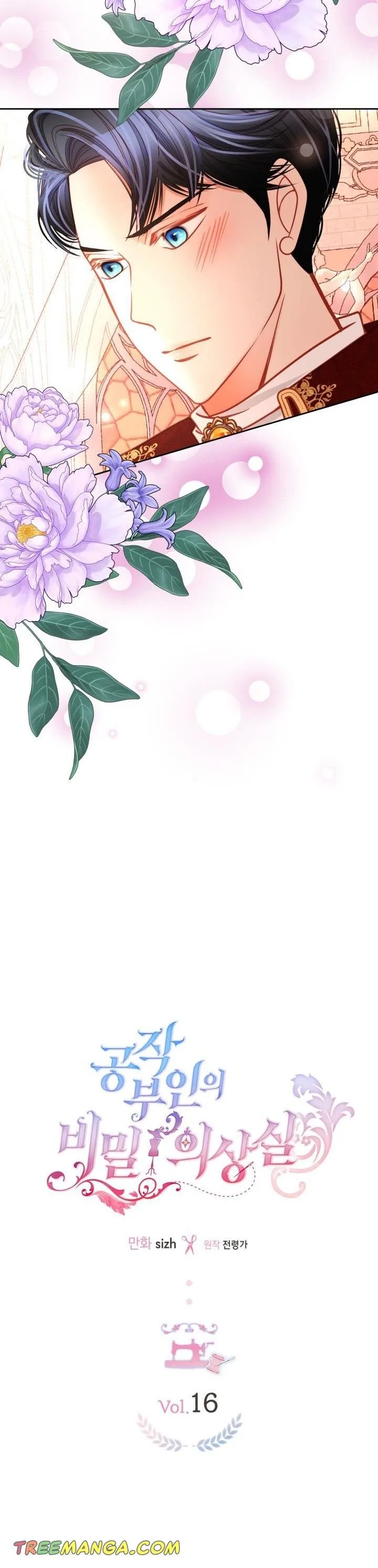 The Duchess’s Secret Dressing Room Chapter 16 page 5