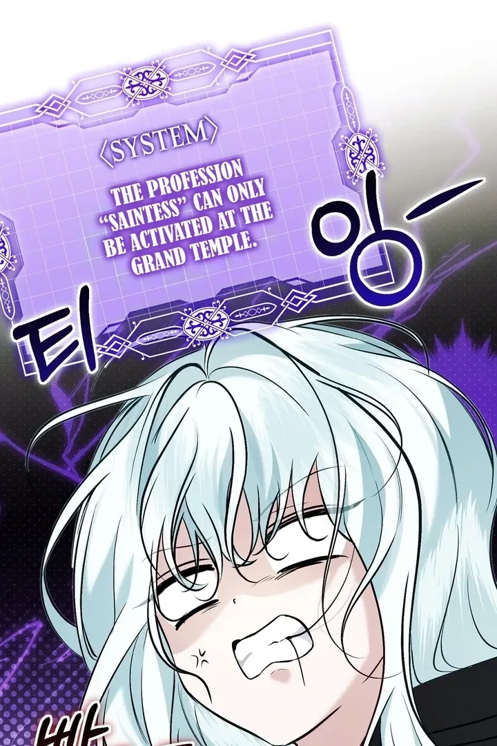The Fake Saint of a Reverse Harem Game Chapter 17 page 86