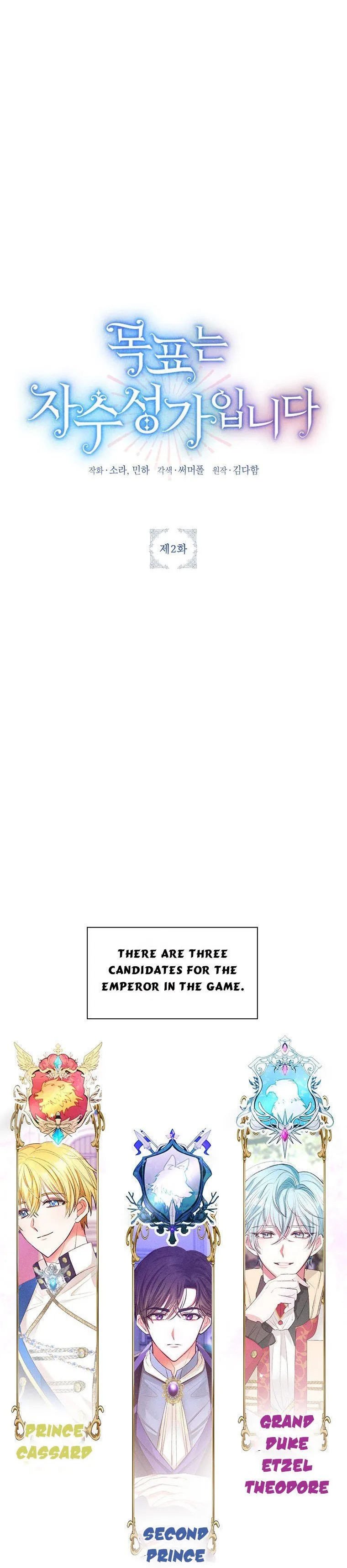 The Goal is to be Self-made Chapter 2 page 6