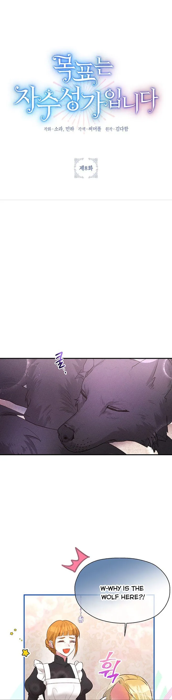 The Goal is to be Self-made Chapter 8 page 6