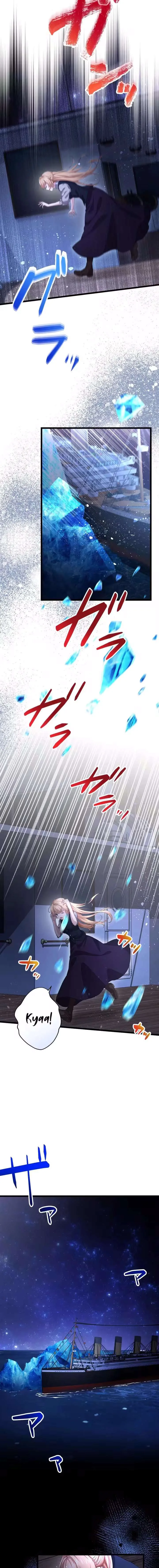 The Girl Who Leapt Through Time to the Titanic Chapter 13 page 4