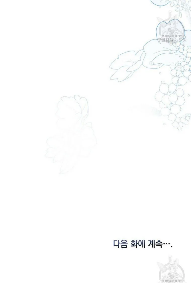 The golden dawn light will shine for you Chapter 10 page 100