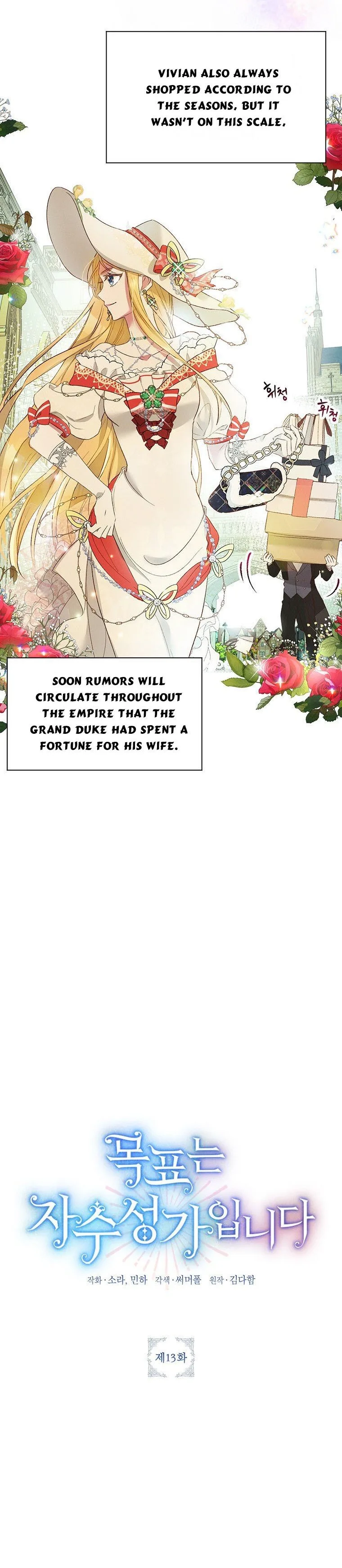 The Goal is to be Self-made Chapter 13 page 5
