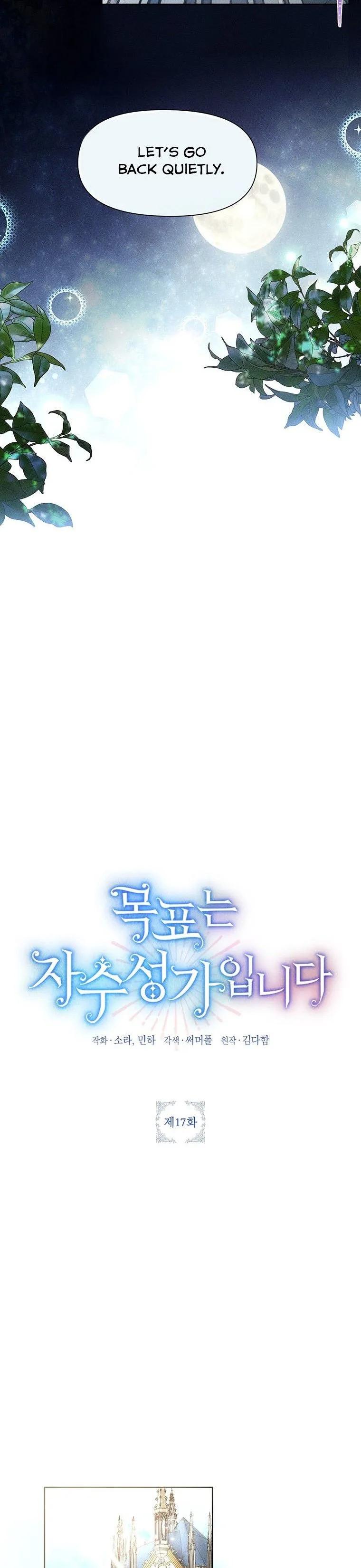 The Goal is to be Self-made Chapter 17 page 5
