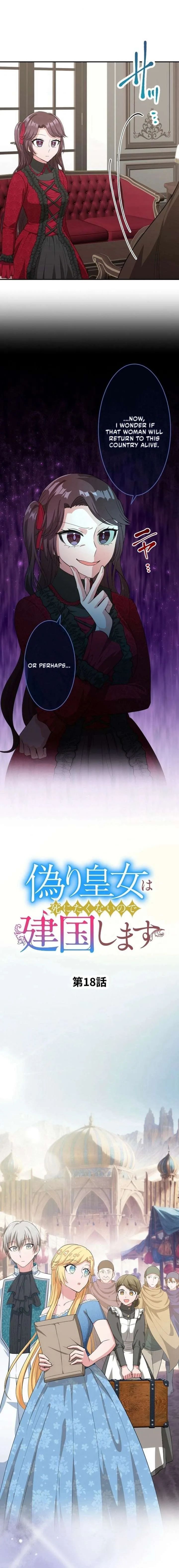 The Fake Princess Doesn’t Want to Die, So She Founds a Nation Chapter 18 page 4
