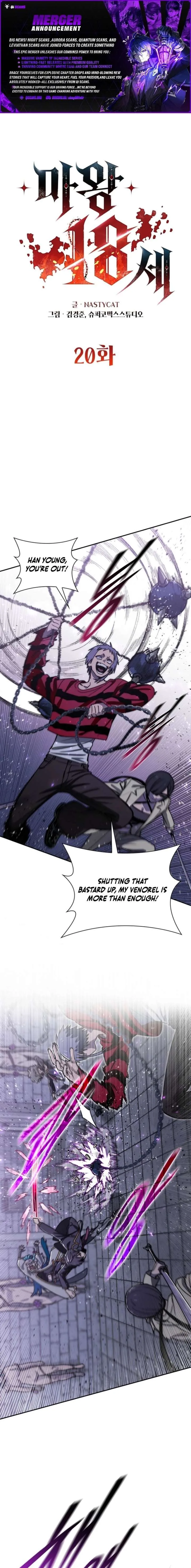 The Demon King Is 18 Chapter 20 page 1