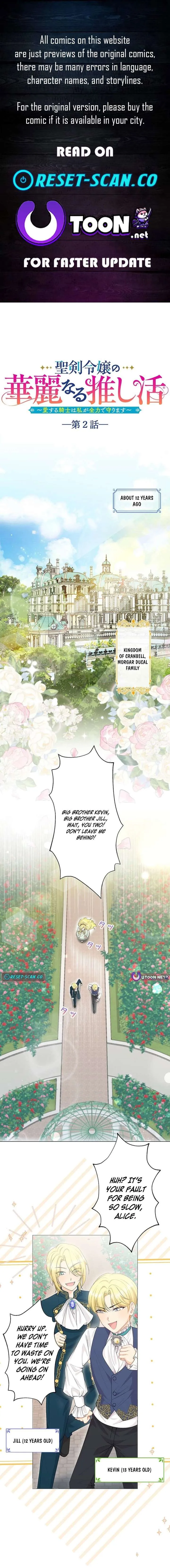 The Holy-Sword Lady’s Glorious Stan Life: I’ll Protect My Beloved Knight with All I’ve Got Chapter 2 page 1