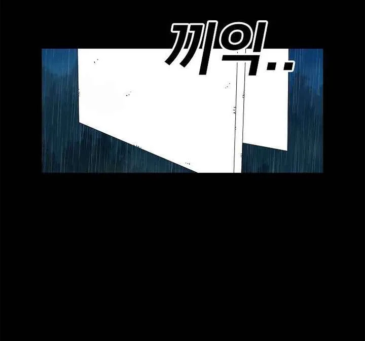 The House Without Time Chapter 2 page 157