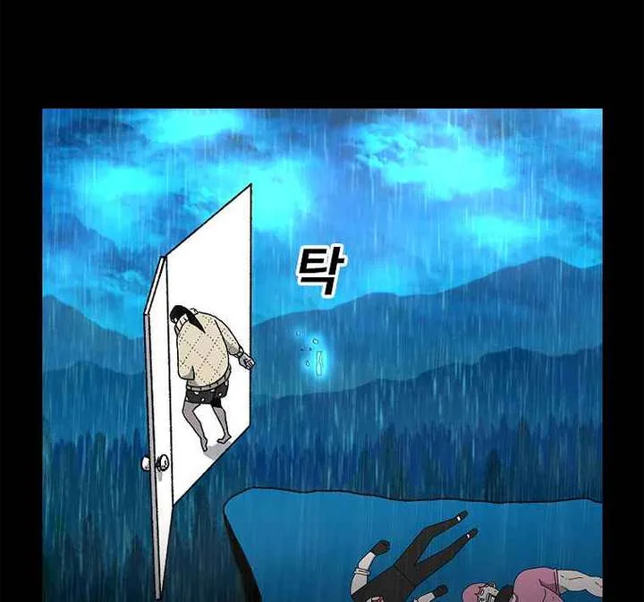 The House Without Time Chapter 2 page 165