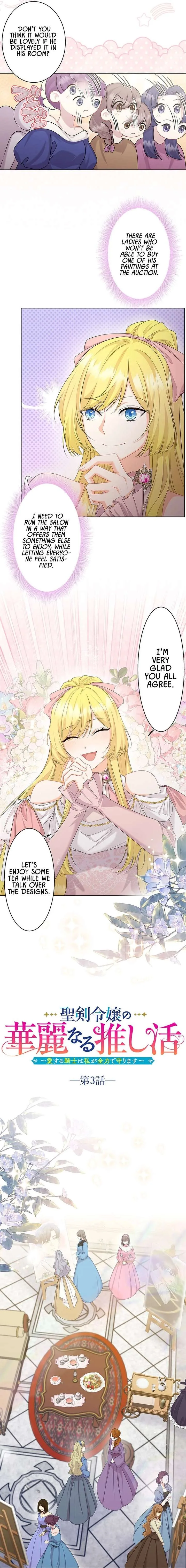 The Holy-Sword Lady’s Glorious Stan Life: I’ll Protect My Beloved Knight with All I’ve Got Chapter 3 page 4