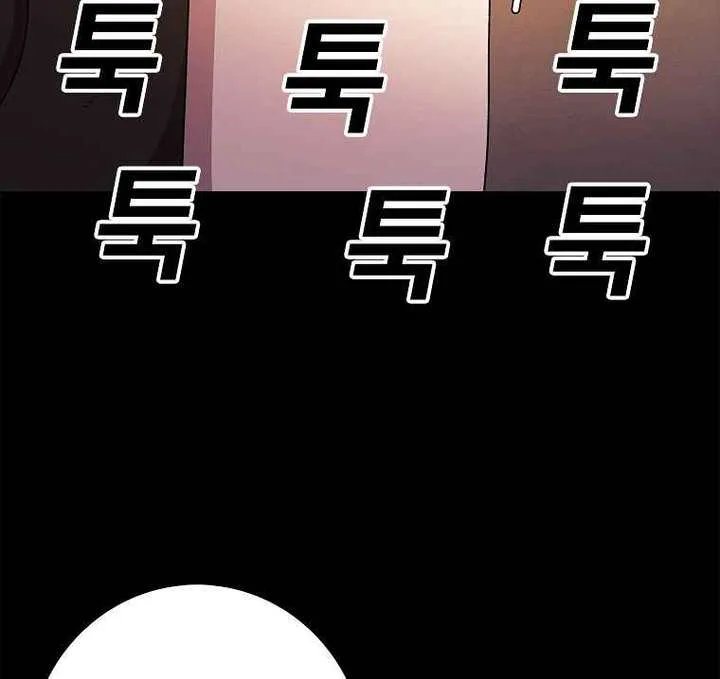 The House Without Time Chapter 12 page 33